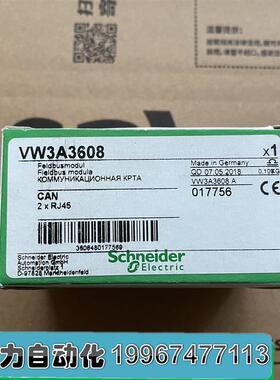 全新变频器CANopen通讯适配器模块 VW3A3608 正品