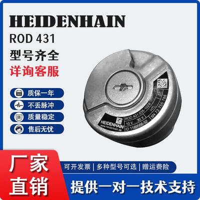 ROD431.035 1024海德汉编码器询价