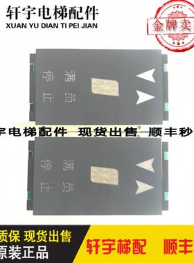 OTIS奥的斯电梯外呼单八显示板 DAA/JAA25140AAD106/102/122/询价