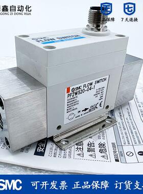 全新SMC原装气体流量计PF2W540-04-1 PF2W540-06-2 现货询价