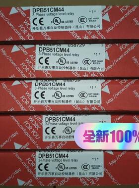 DPB51CM44 瑞士佳乐三相监控继电器 全新原装询价