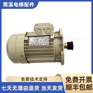 电梯配件 安利索电梯三相异步电动机YS7126 MS7126 现询价 原装