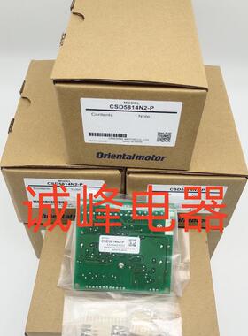 原装东方驱动器CSD5828N-P 5807N-P*CSD5814N-P*2-P*CSD2109/12-P