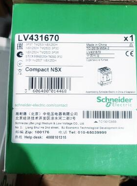 施耐德 LV431670 NSX250H TM250D 3P3D询价