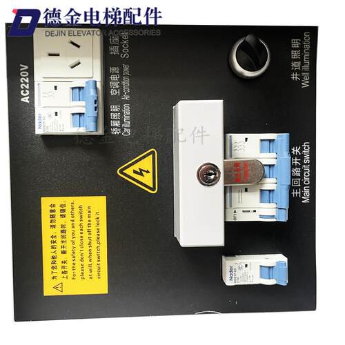 三菱电梯配件/专用机房配电箱PB216 48A原厂全新现货秒发实物询价