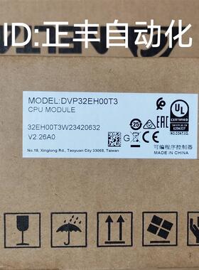EH3主机DVP32/40/48/64/80EH00T3全新原装正品
