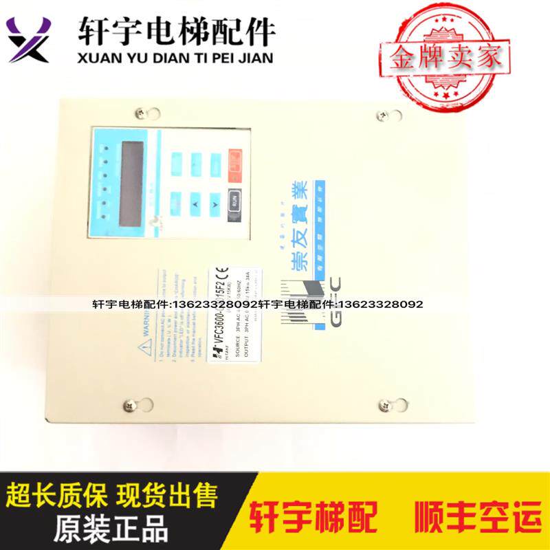 崇友电梯配件/变频器 VFC3600-G4015F2 现货出售VFC-1200F401询价