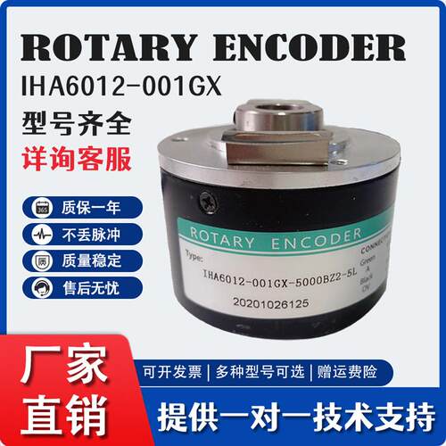 HEDSS海德IHA6012-001GX-5000BZ2-5L空心轴电机光电旋转编码询价