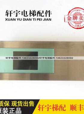 三菱电梯配件/进口液晶外呼/LHH-1120B/LHH-1120C/1121C/原装询价