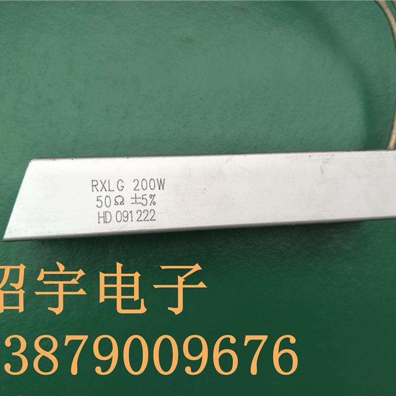 Lezen伦茨变频器外置电阻200瓦50欧姆 议价询价