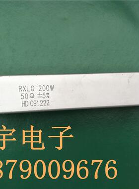 Lezen伦茨变频器外置电阻200瓦50欧姆 议价询价