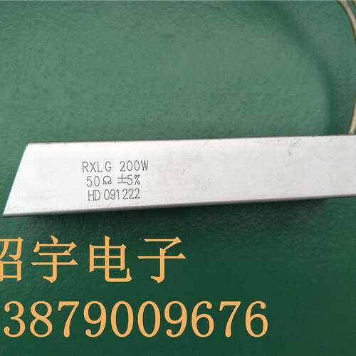 Lezen伦茨变频器外置电阻200瓦50欧姆 议价询价