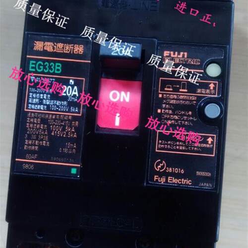 正品富士漏电断路器EG33B 10A 3P询价