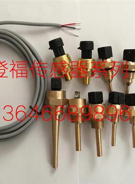 压力传感器 2105040031 适用复盛螺杆空压机压力变送器210504询价