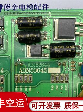 江南快速电梯外呼显示板A3N53645/A3J53644 EMA610DK原装正品询价