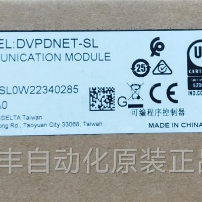 功能模块DVPDNET-SL全新原装正品