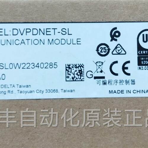 功能模块DVPDNET-SL全新原装正品