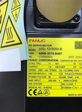 A06B-2078-B407 直轴+刹车BIsc12/3000-B全新发那科数控伺服询价
