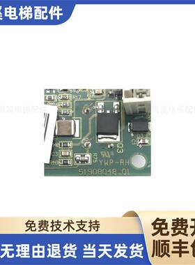 电梯配件电子板_51916608显示板YWP-AH_51908048-01原装现货询价