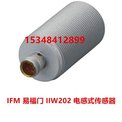 全新IFM易福门传感器 IIW202  IGW202现货 正品全新未拆封询价