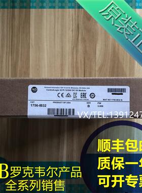 1756-IB32 1756-IB32K 罗克韦尔PLC模块 质保一年 顺丰包邮