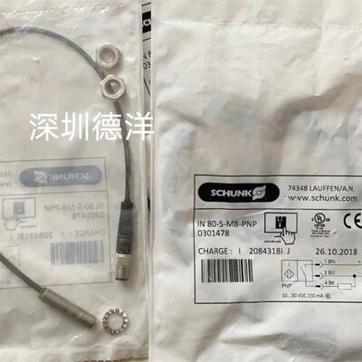 SCHUNK雄克 磁性开关 IN 80/SM8PNP 0301478 全新原装正品现询价