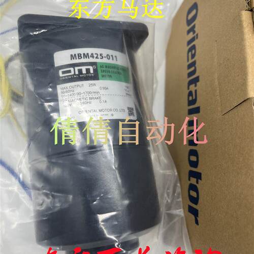 OM东方马达电机正品MBM206/315/425/540/-411/-011/-412/-012询价