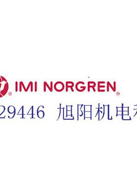 诺冠IMI NORGREN电磁阀V45A517A-313A VM100602967询价