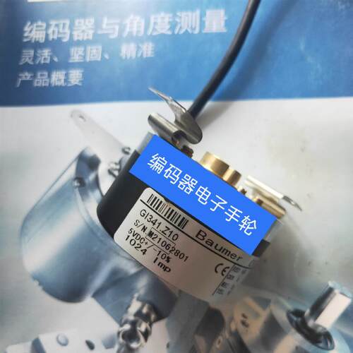 现全新GI341.Z10堡盟Baumler光电代用海德堡印刷机配件询价
