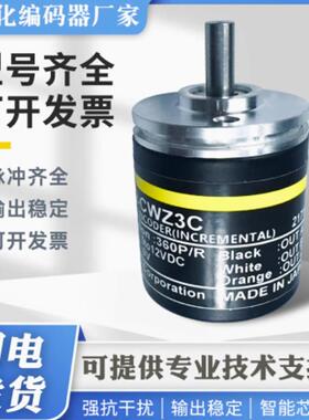 欧姆龙型旋转编码器E6A2-CWZ5C CS3C CW5C CW3E 200P 360P 10询价