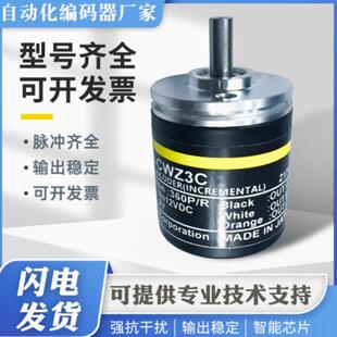 CS3C 10询价 欧姆龙型旋转编码 CWZ5C 200P 360P CW3E 器E6A2 CW5C