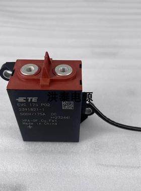 TE/泰科 EVC175 P02 2391821-1 12VDC175A 500V高压直流接触询价