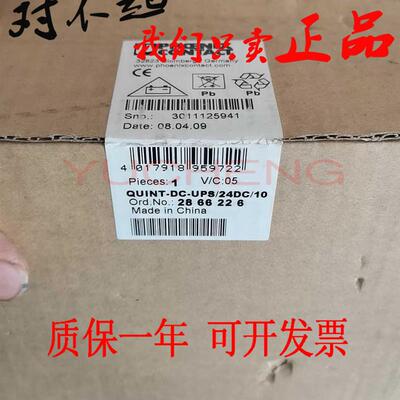 菲尼克斯不间断电源QUINT-DC-UPS/24DC/10 - 2866226全新原装询价