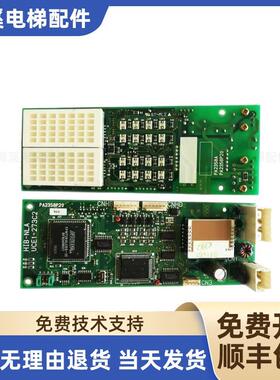 原装电梯配件东芝150电梯外呼显示板 HIB-NLA UCE1-273C2正品询价