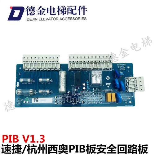 电梯配件杭州西奥/西子/速捷PIB板安全回路板XIOLIFT/PIBV1.1询价