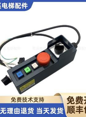 三菱电梯移动检修盒/手柄/P231100B000G01L01/G11L11原装询价