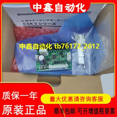 VEXTA驱动器SD5114P3 SD5107P SD5114 SD5103P3 SD5103P