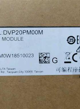 DVP20PM00M全新正品原装可编程控制器主机保真