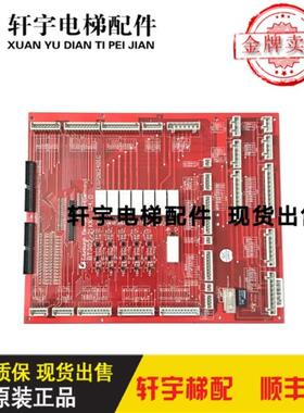 爱登堡轿顶接口板继电器板 BT302/21KK V4.0 V4.1 E07082401C询价