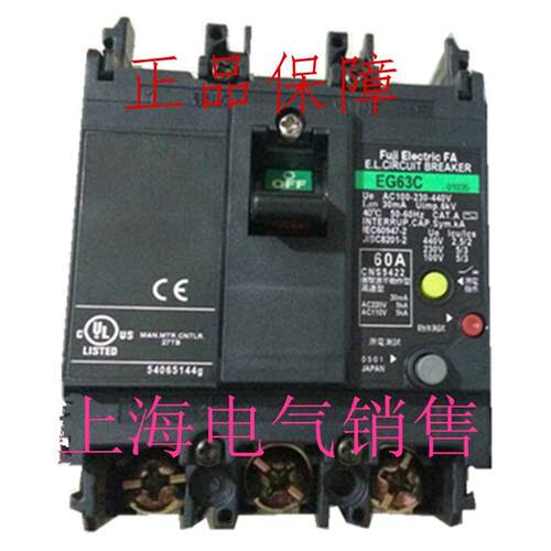 日本富士EG63C 3P 60A漏电断路器正品质保两年询价