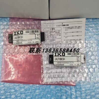 原装正品日本滑块LWLF18BCSH/520220620/45723200销售议价