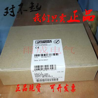 原装菲尼克斯全新电源MINI-PS-100-240AC/24DC/1 2938840询价