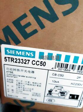 西门子自动转换开关 5TR23327 CC50  2P 50A询价