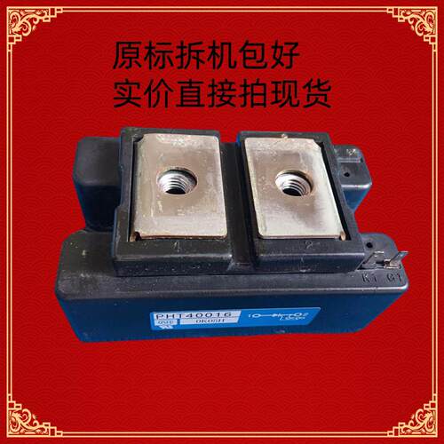 PHT40016三菱变频器90-110-132KW限流充电缓冲半导体控制整流询价