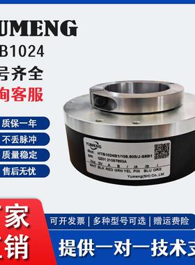 禹盟编码器HTB1024 B1 108.805J-S8B1YUmeng空心轴电机编码器询价