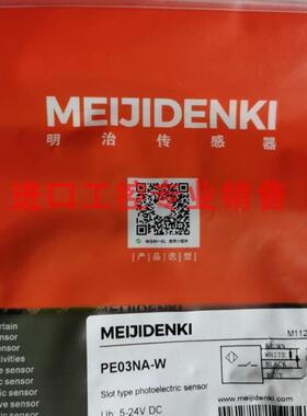 MEIJIDENKI明治接近开关PE03NA-W传感器PE05NA-W现货07NA原装询价