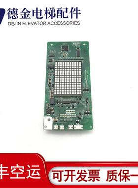 电梯配件/永大外呼显示板BHLAN-LED(E0)A3N132926 正品现货实询价