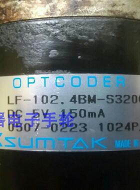 现货全新SUMTAK编码器LF-102.4BM-S309A旋转森泰克光电代用询价