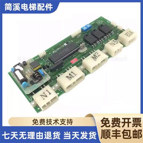 三菱电梯配件到站灯板LHH-121A LHH-122A LHH-122B 原装现货询价