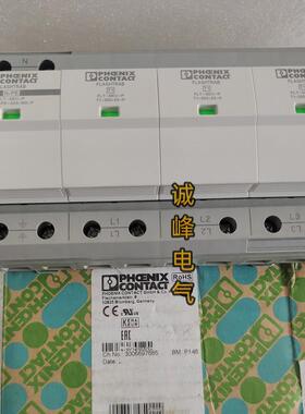 I/II组合电涌保护器FLT-SEC-P-T1-3S-350/25-FM  2905421